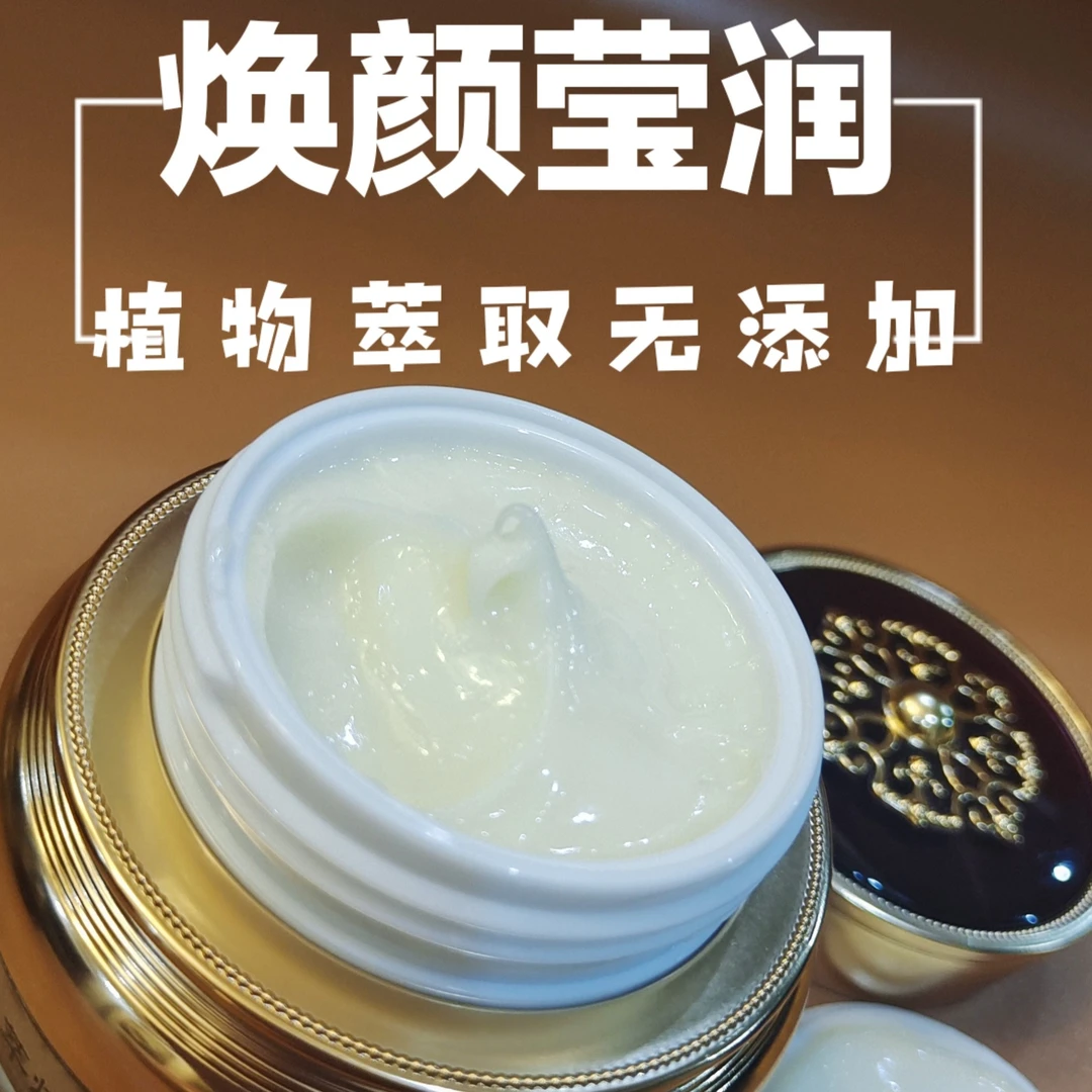 植萃焕颜莹润保湿面霜嫩滑肌肤,留住肌肤光泽莹润保湿使皮肤细嫩
