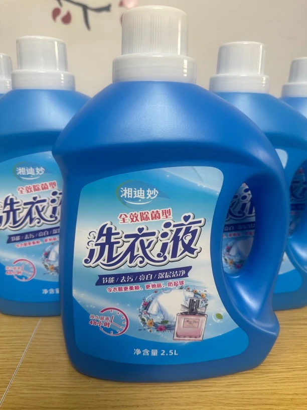 湘迪妙除菌持久留香洗衣液