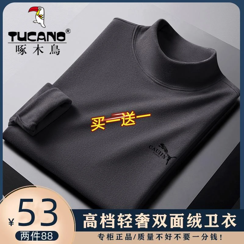 2件啄木鸟男士双面绒卫衣纯棉T恤半高领打底衫德绒保暖中年爸爸装