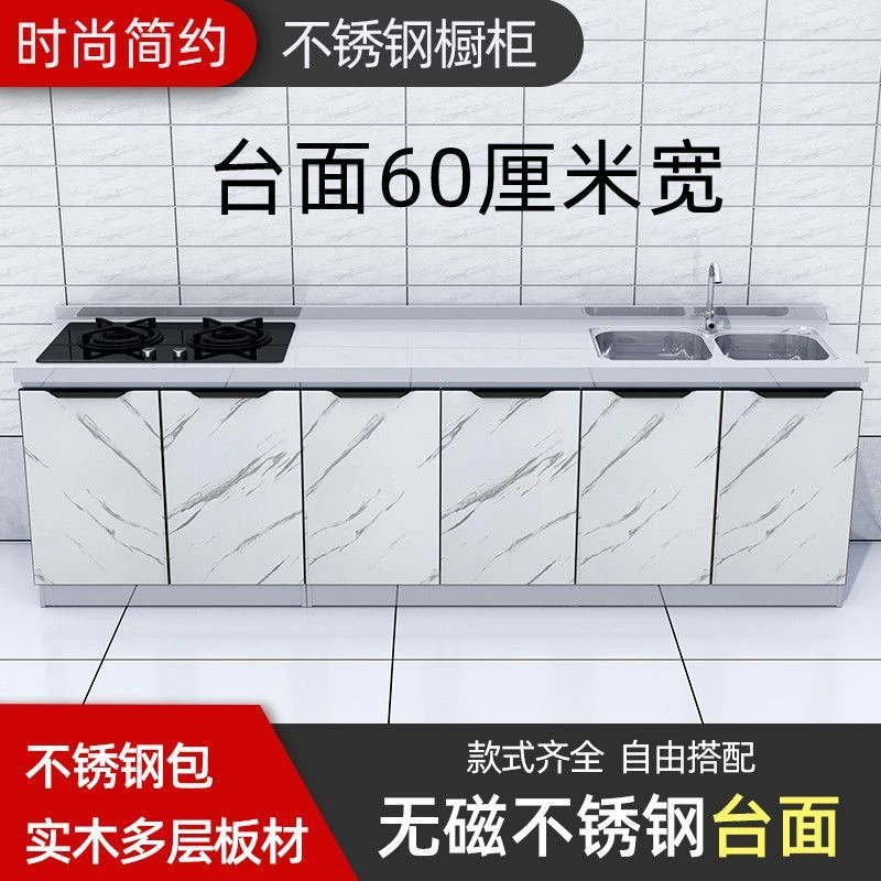 不锈钢厨房橱柜台面租房家用水槽柜经济型家用厨房灶台一体柜