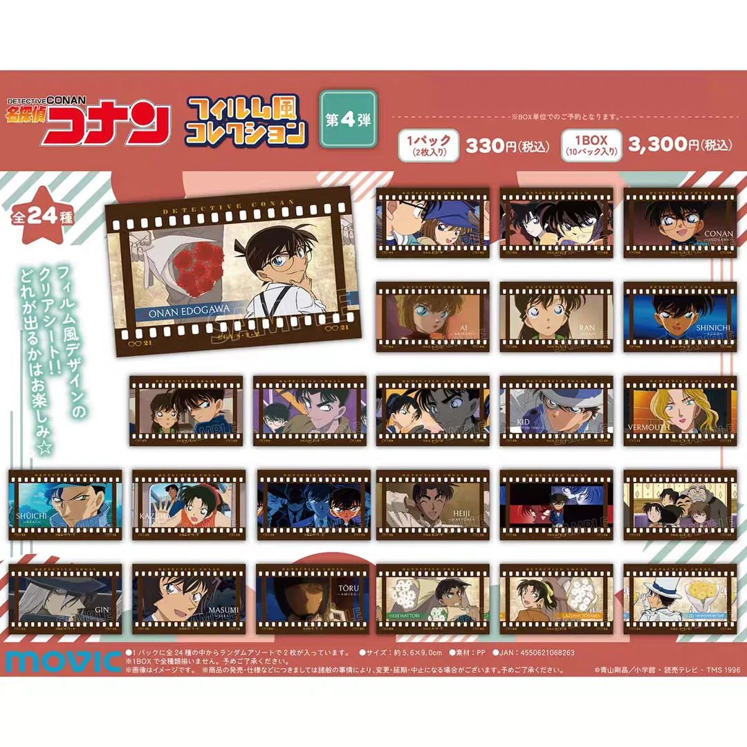 【名侦探柯南】胶片透卡第四弹