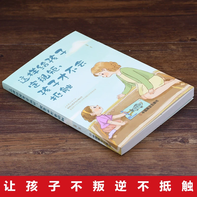 这样给孩子定规矩 孩子才不会抵触好妈妈不吼不叫儿童敏感期