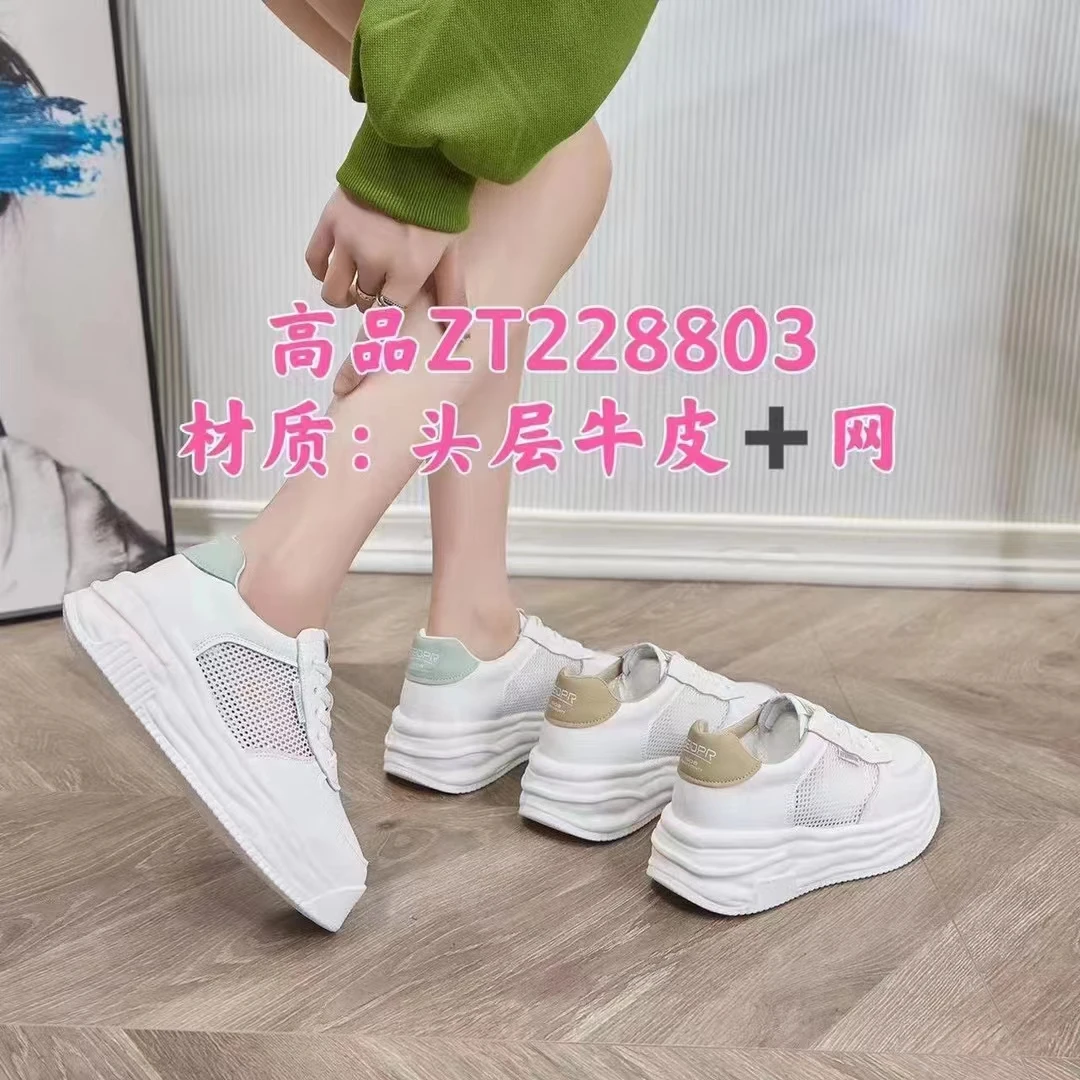 朱朱姐春夏新款228803头层牛皮轻便防滑软底时尚潮流运动网鞋