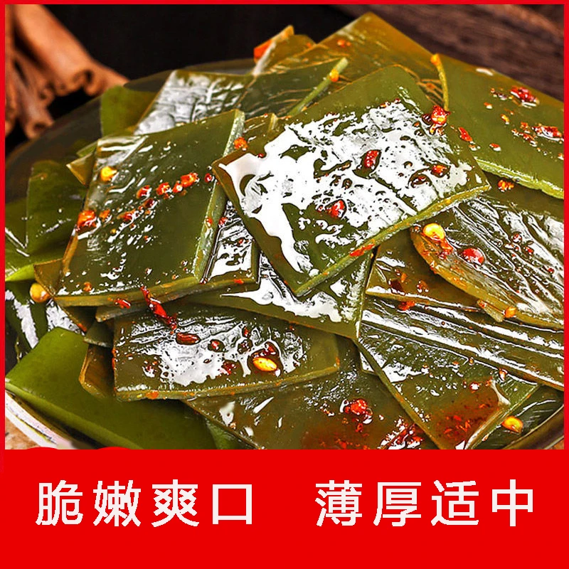 脆嫩爽滑香辣海带片麻辣小包装即食凉拌下饭菜袋装海带丝开袋即食