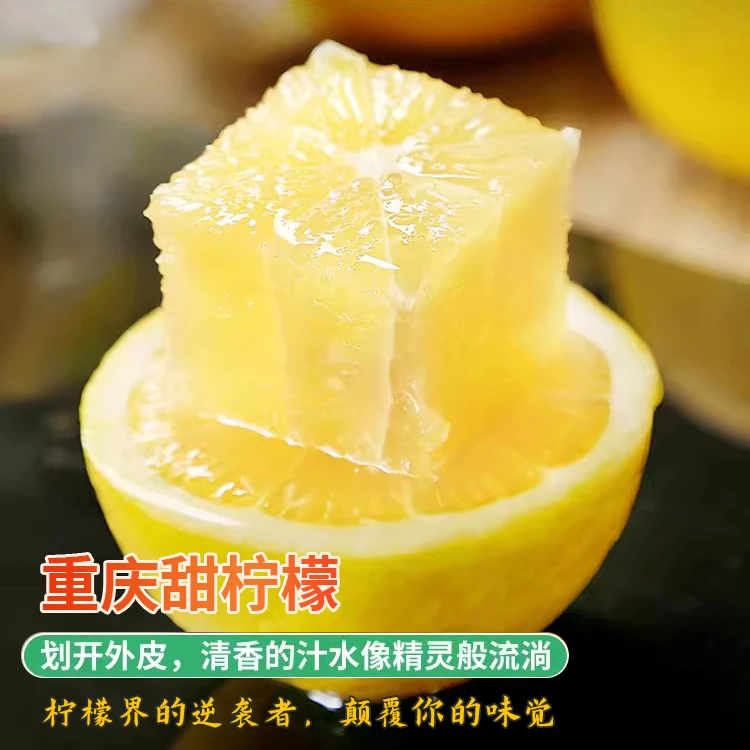 【正宗甜柠檬】不酸牙头茬种植现摘细腻皮薄果香浓郁口感清香甜多汁
