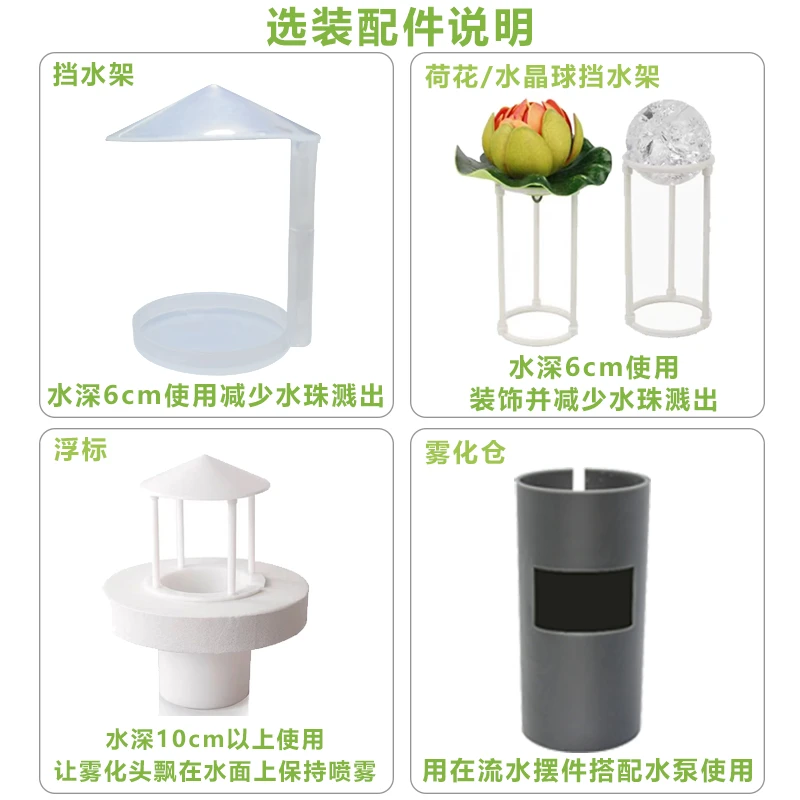 单头雾化头dc24v专用浮标荷花水晶球挡水架雾化仓1a可调电源
