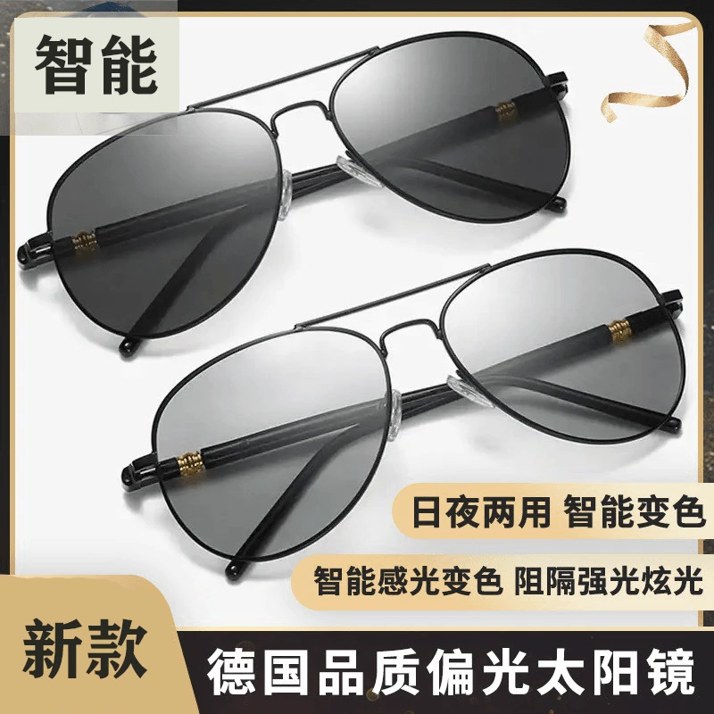 偏光变色墨镜男士太阳镜男新款蛤蟆墨镜司机镜开车钓鱼太阳眼镜