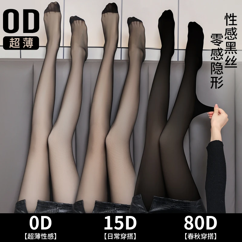 黑丝袜女款性感女透肤防勾丝不掉档夏季黑色高透光腿神器春秋款