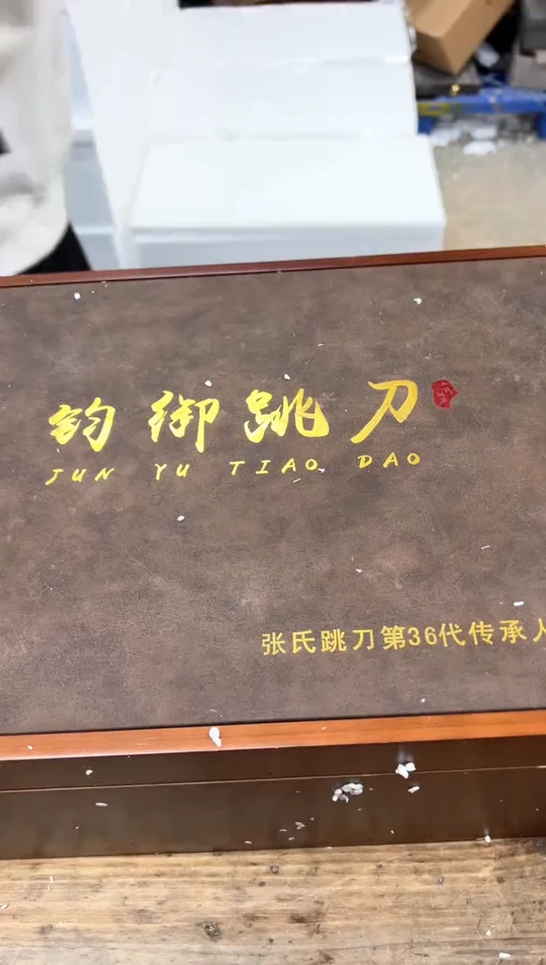 【闪购商品】其他g钧御跳刀@@@@@@@@@@@@