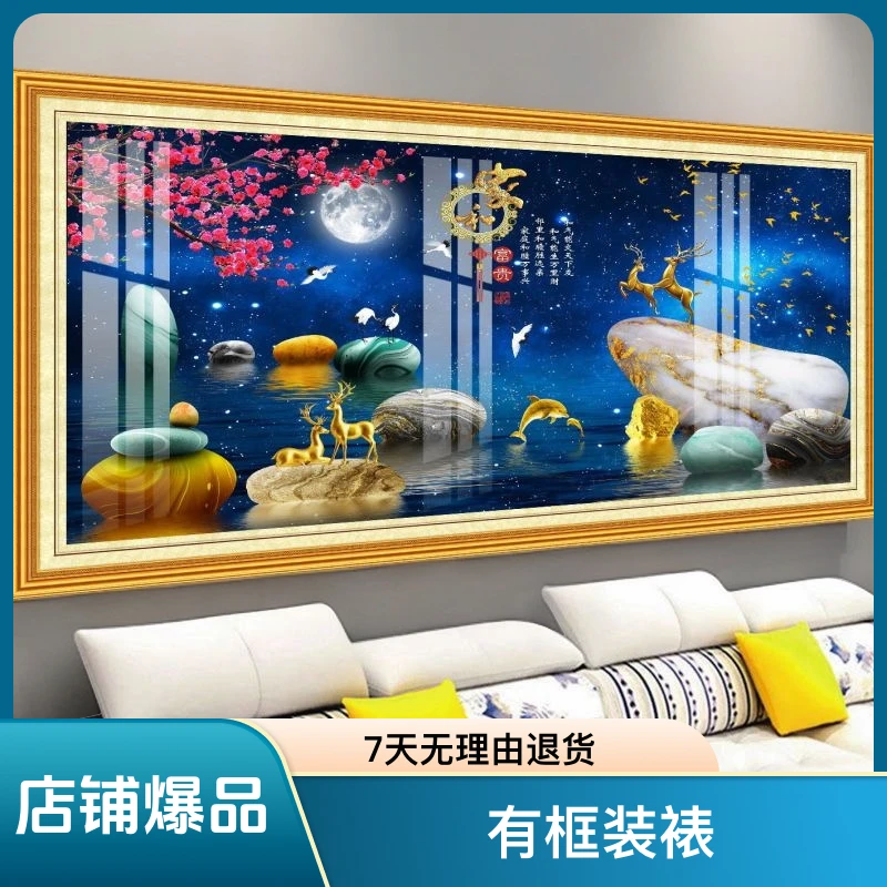 家庭书房办公室万事兴沙发电视背景壁饰画富贵家庭横版贴墙面超大