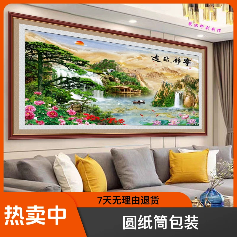 客厅沙发背景墙自粘装饰画八方聚财现代山水画年画壁画挂画