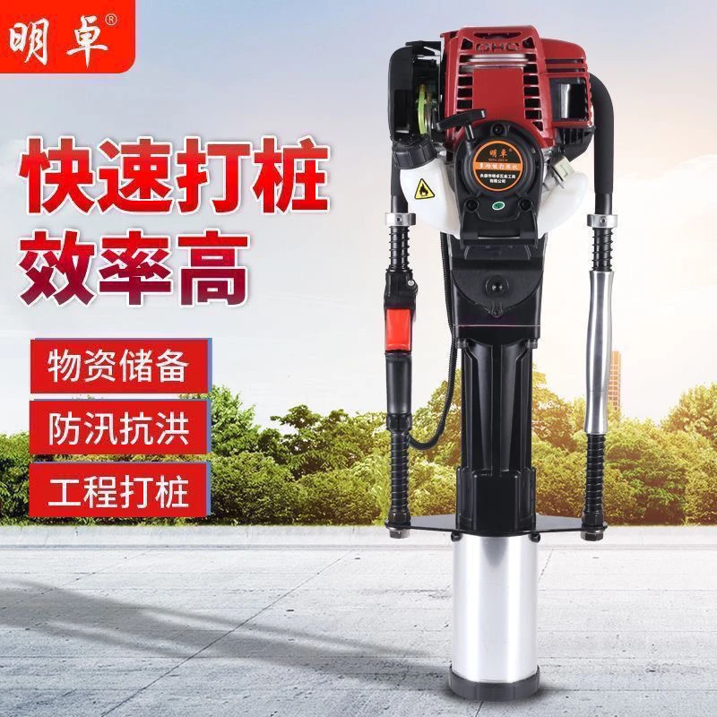 新款四冲程大功率汽油桩机护栏植桩防汛钢管便携式墩机小型打桩机