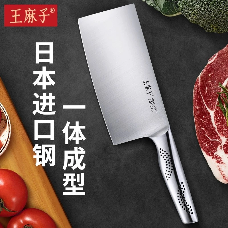 【新疆菜刀链接】辰金菜刀家用切片、斩切两用不锈钢刀具