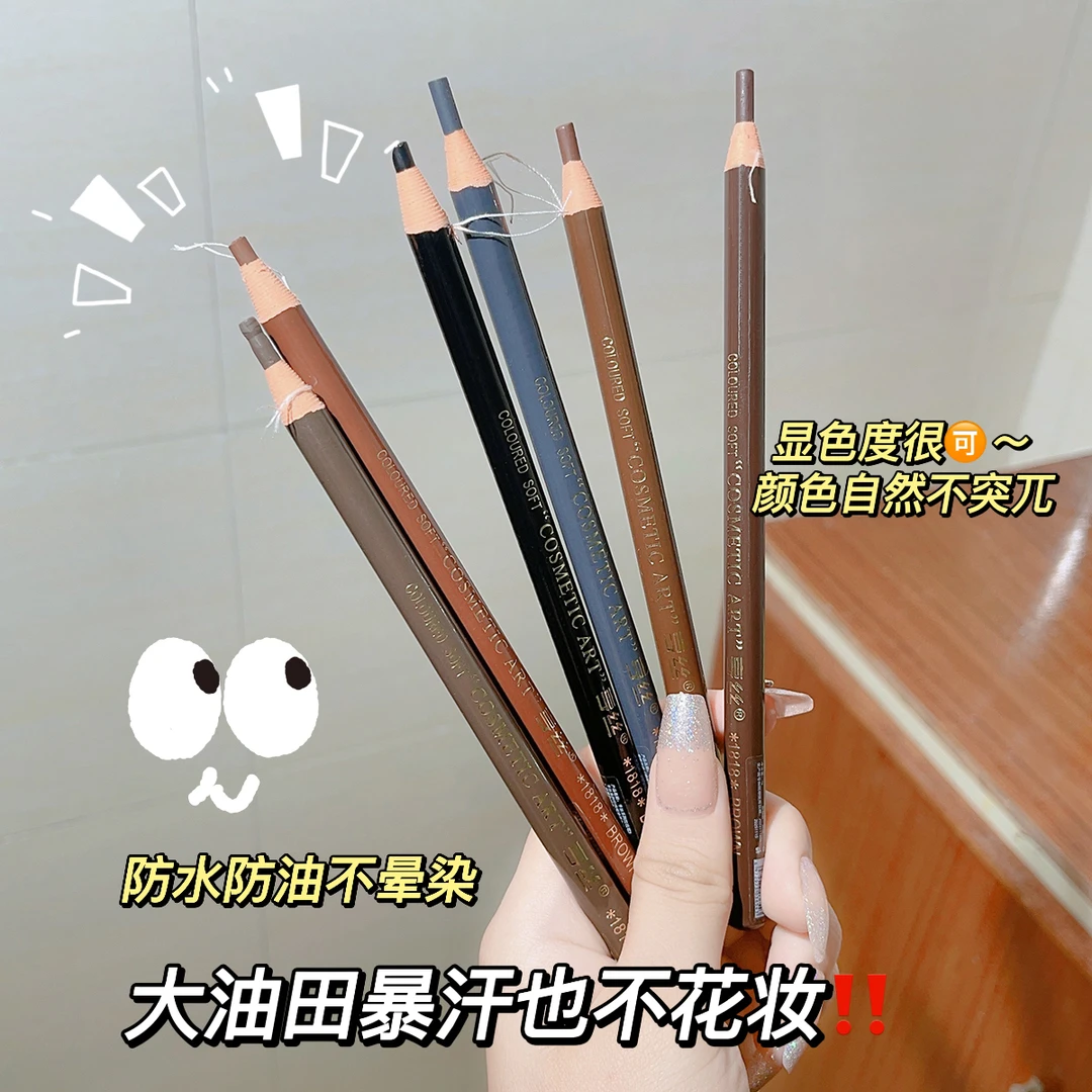 眉笔防汗不晕染不脱色新手学生阴影修饰细头显色不掉色扁头酷黑