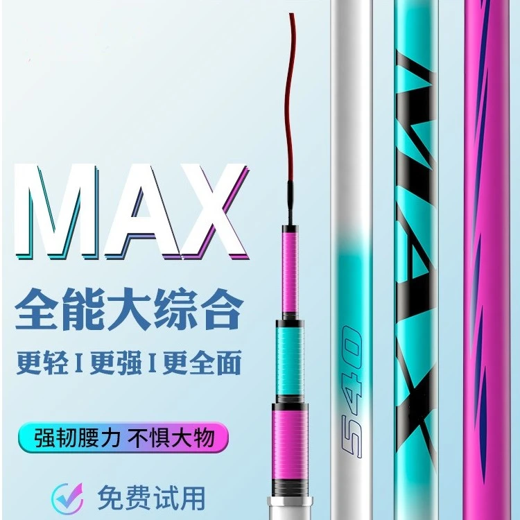 邓老师推荐鲤一味max冰蓝粉鱼竿手杆超轻超硬19调品牌户外台钓竿