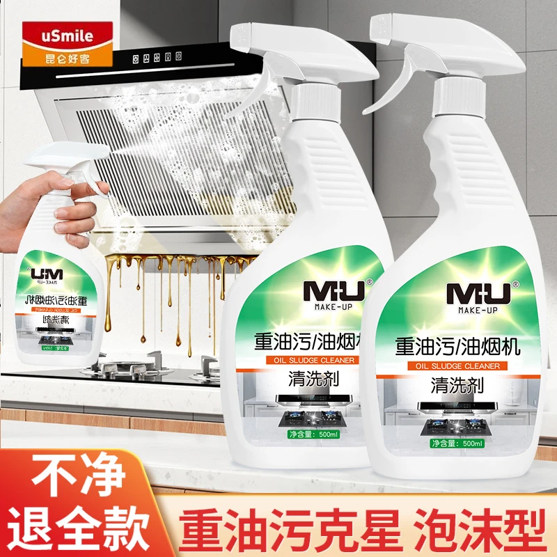 包邮MU28油污净500g*1瓶强力除油垢家用厨房抽油烟机清洗剂泡沫