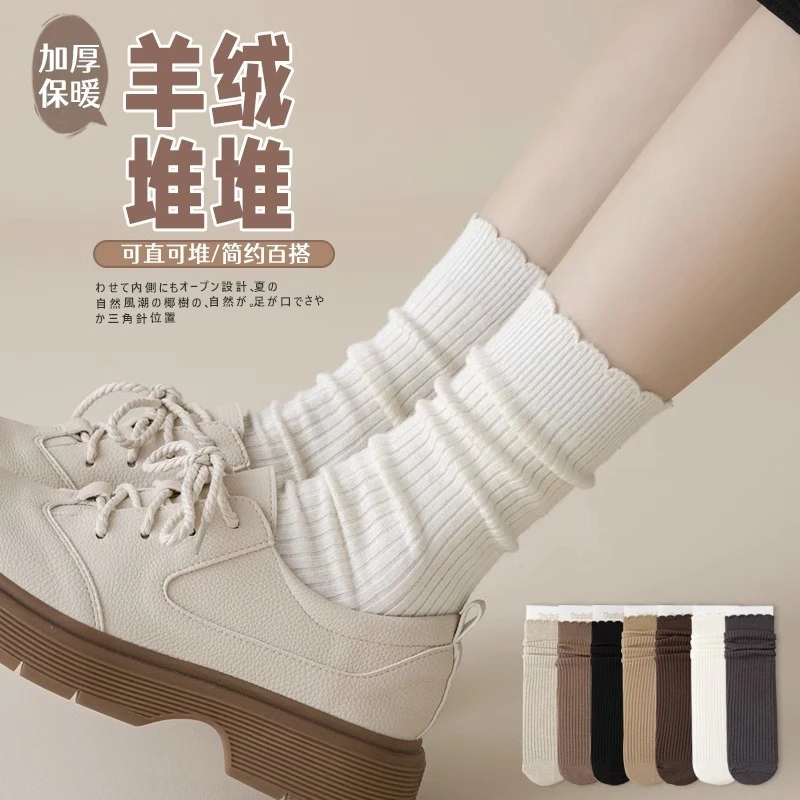 袜子女中筒袜秋冬款日系可爱羊绒堆堆袜ins潮花边加厚白色长筒袜