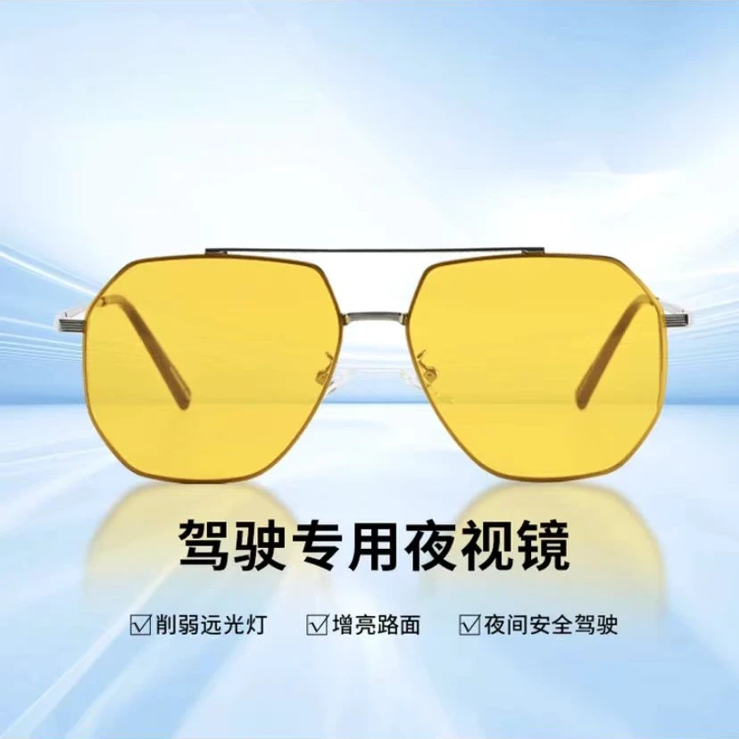 尼龙变色夜视镜男女同款护目增亮高清蓝光夜间墨镜简约偏光开车