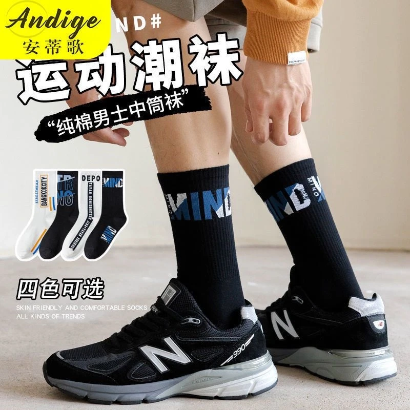 男士中筒篮球袜美式秋冬袜子长袜纯棉ins潮流运动高筒袜秋季吸汗