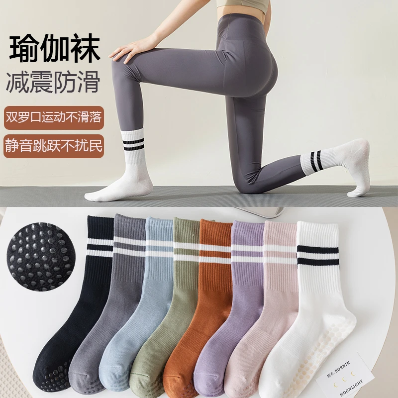 瑜伽袜子女中筒袜棉袜秋冬健身舞蹈普拉提专业硅胶防滑运动地板袜