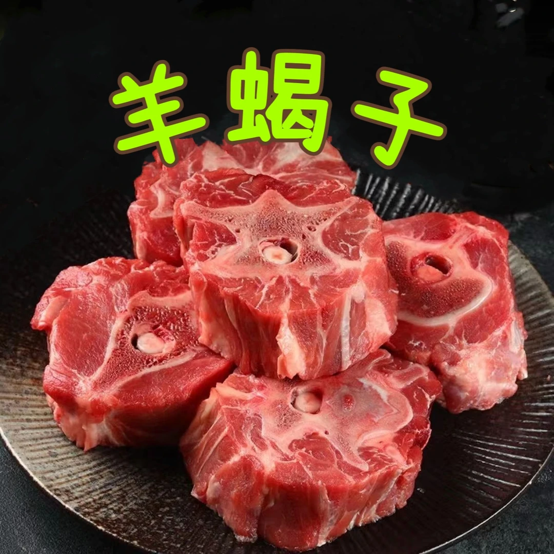 蒙沁福兴羊蝎子5斤