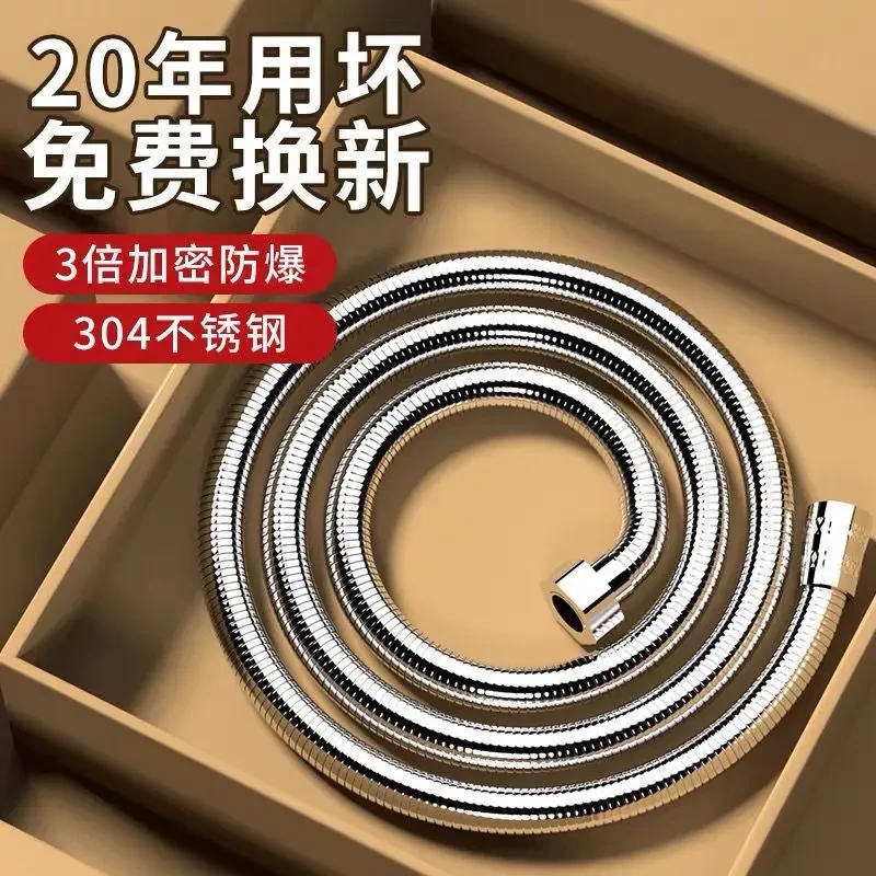 通用花洒软管1.5/ 2米淋雨喷头不锈钢浴室淋浴管热水器配件