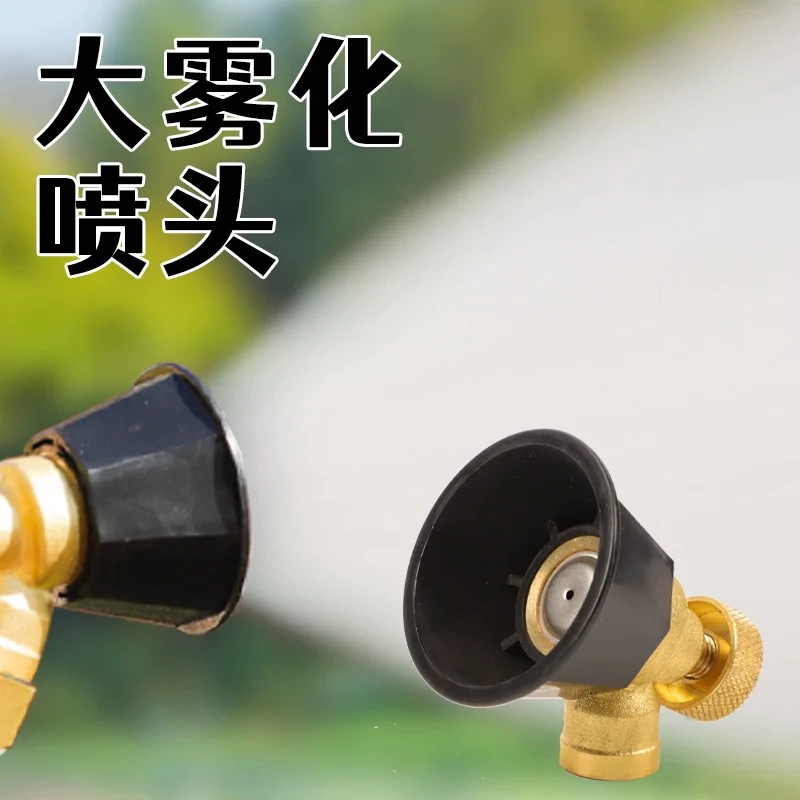 黑旋风农用雾化植物打药机喷雾器防风喷药喷头家用高压工具喷头