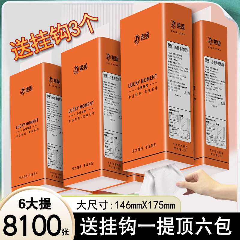 『拍一发六，送挂钩』原生木浆抽取式家用抽纸棉柔棉柔吸水去污强力！