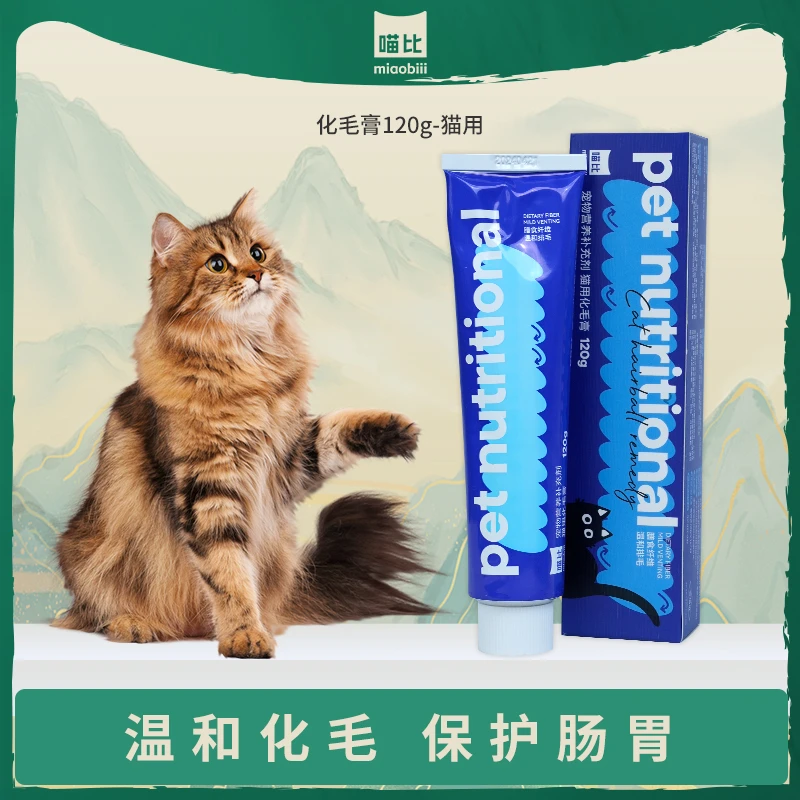 miaobi/喵比猫咪宠物化毛膏营养温和排毛球猫毛保护肠胃幼猫120g
