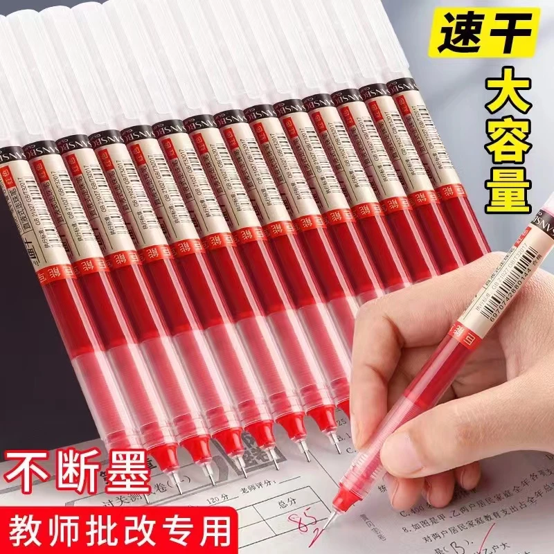 直液笔,红色10支。破损可补发