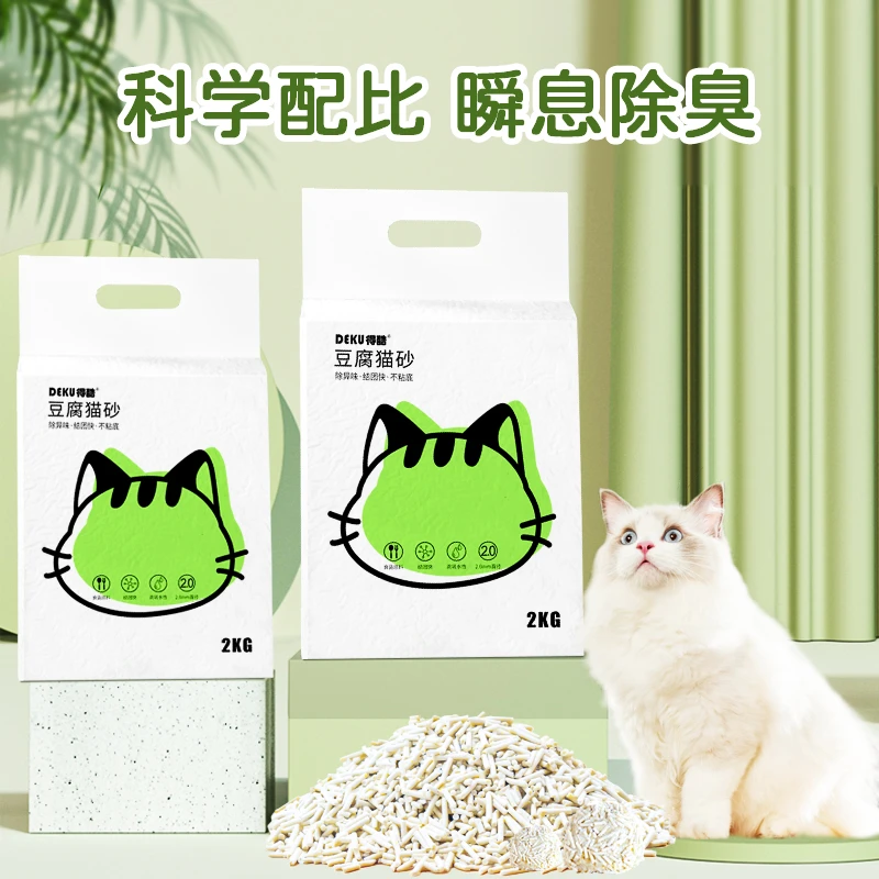 DEKU/得酷豆腐猫砂豌豆猫沙2kg结团快低尘豆腐砂不粘底清洁铲屎