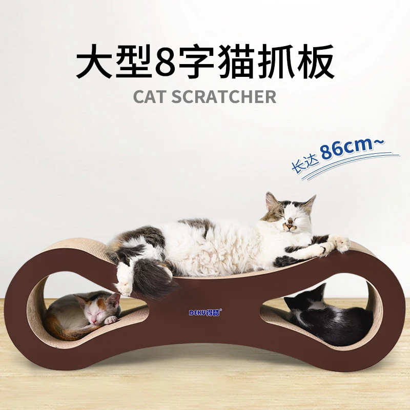 8字猫抓板加大号猫爪板瓦楞纸磨爪不掉屑猫抓板超大号
