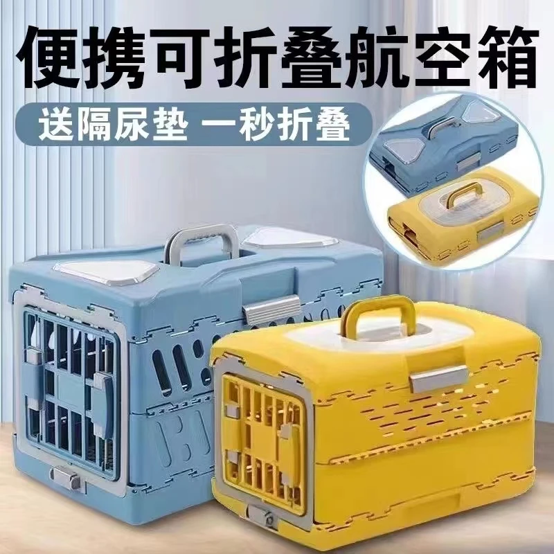 迷宠宠物便携式航空箱折叠式航空箱外出猫包宠物笼子狗笼子托运箱