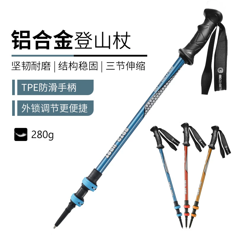 户外登山杖伸缩铝合金超轻碳纤维拐杖徒步外锁可折叠手杖装备批发