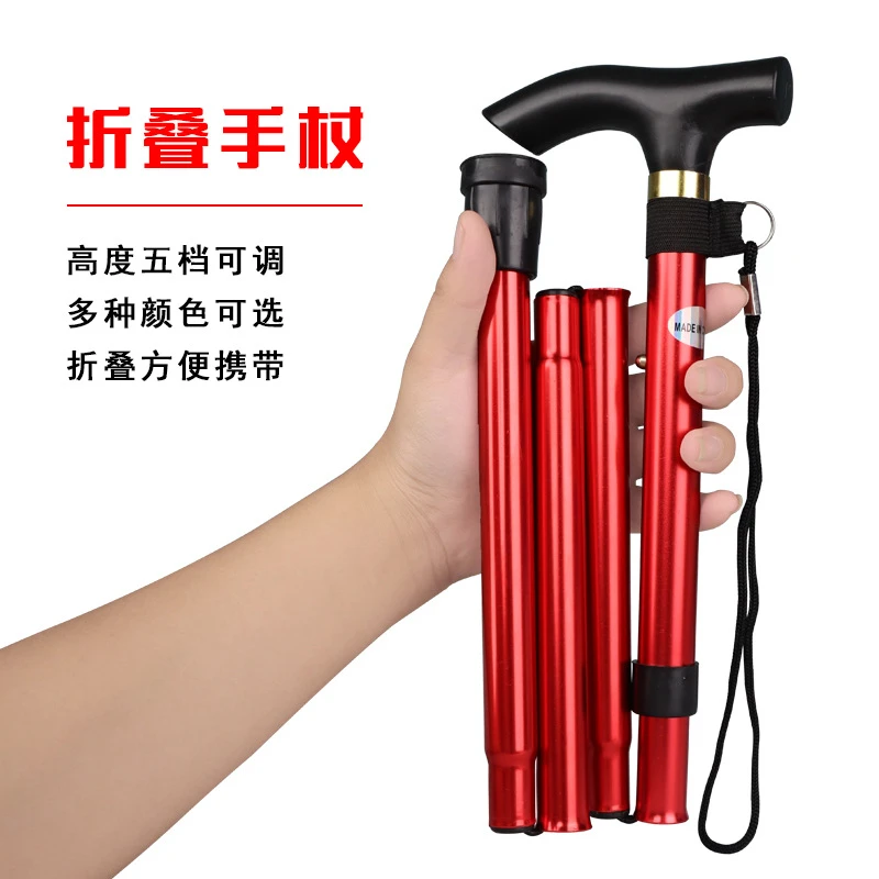 铝合金折叠登山杖伸缩四节杖徒步户外拐杖便携老年可折叠收缩手杖