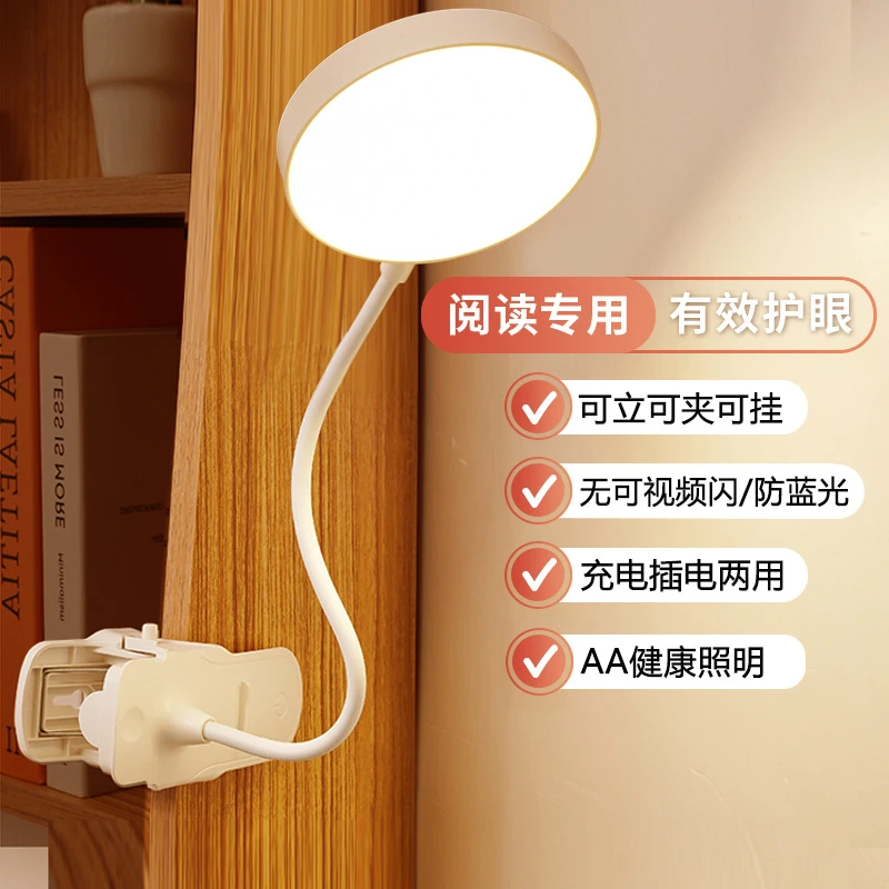 学习专用护眼台灯夹子小夜灯宿舍充电led床头阅读灯跨境学生礼品1