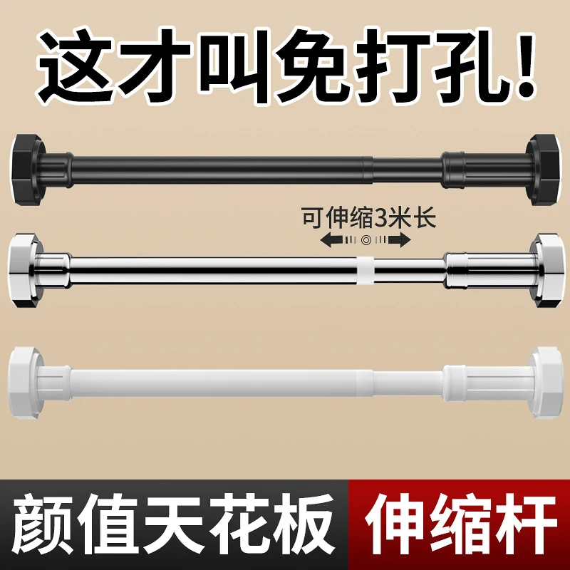 免打孔不锈钢伸缩杆卫生间浴帘杆家用多功能晾衣杆加厚无痕窗帘杆