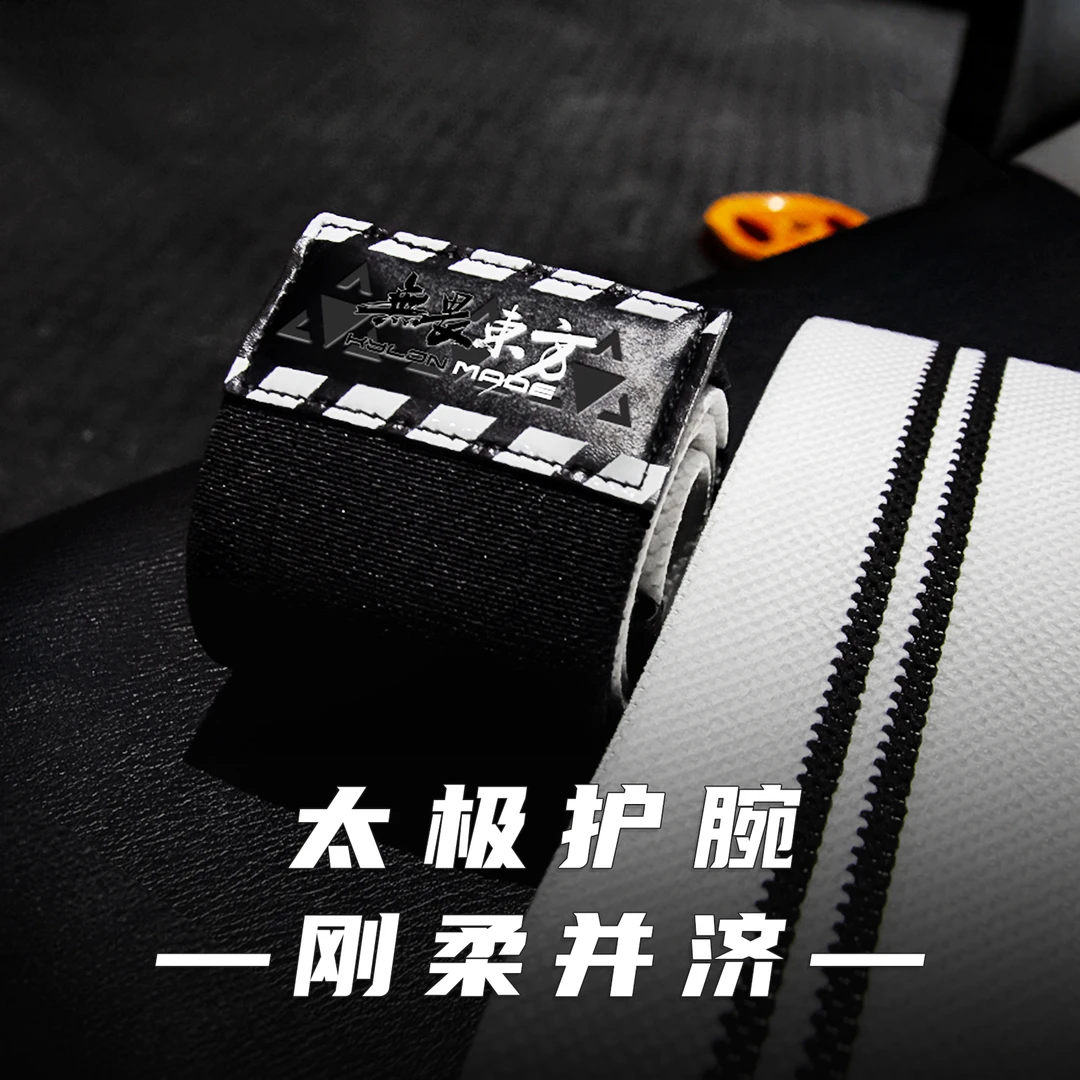 无畏东方太极保护健身男绷带加压护腕疼扭伤男运动专用卧推腕关节