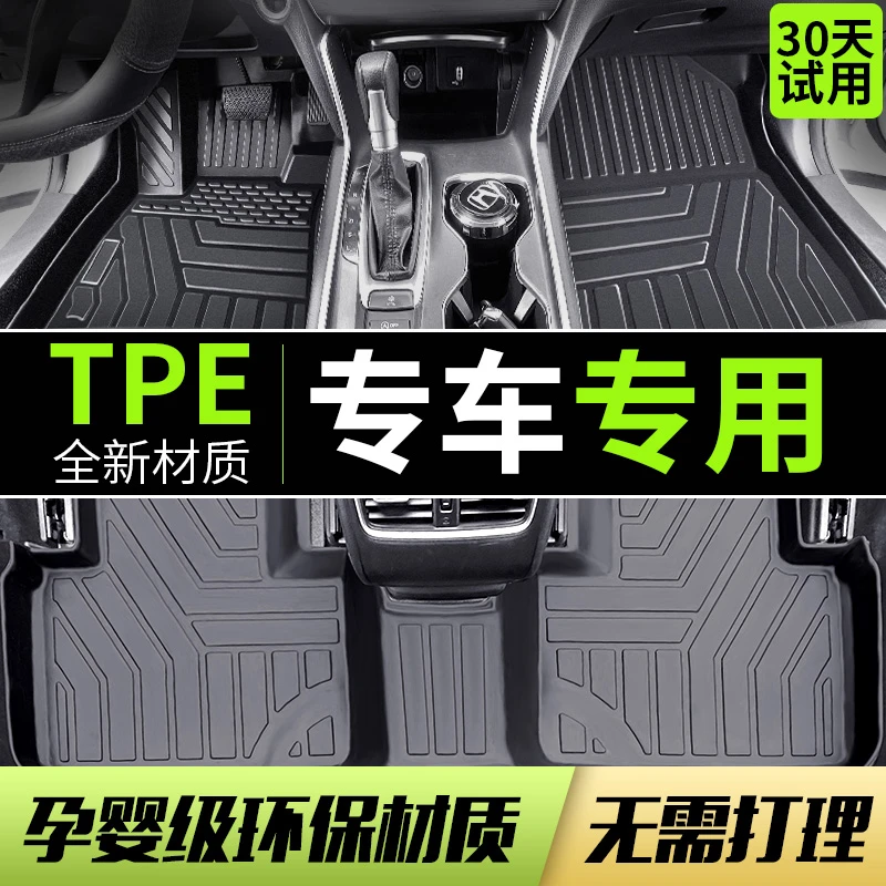 tpe汽车脚垫专车专用新款老款定制360全包围丝圈地毯TPE垫子防水