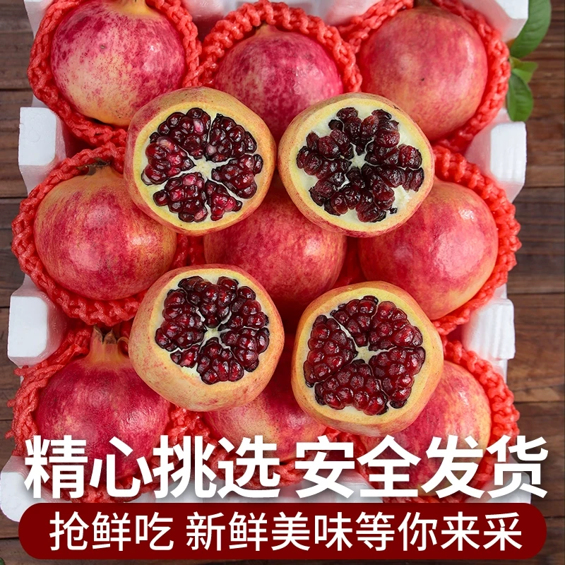 【坏果包赔】四川会理石榴皮薄软籽石榴香甜食用饱满新鲜采摘