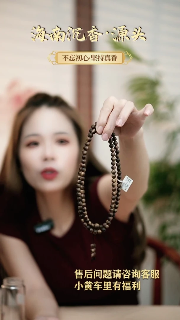 【闪购商品】沉香手串海南高结油紫棋楠圆珠多圈多样性发货发其一