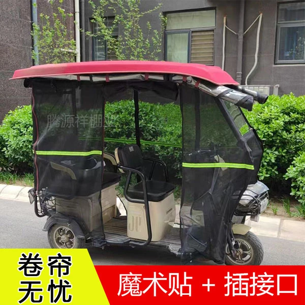 三轮车夏季加密防晒网纱围帘电动车雨棚遮阳蓬防蚊虫棉絮纱网帘子
