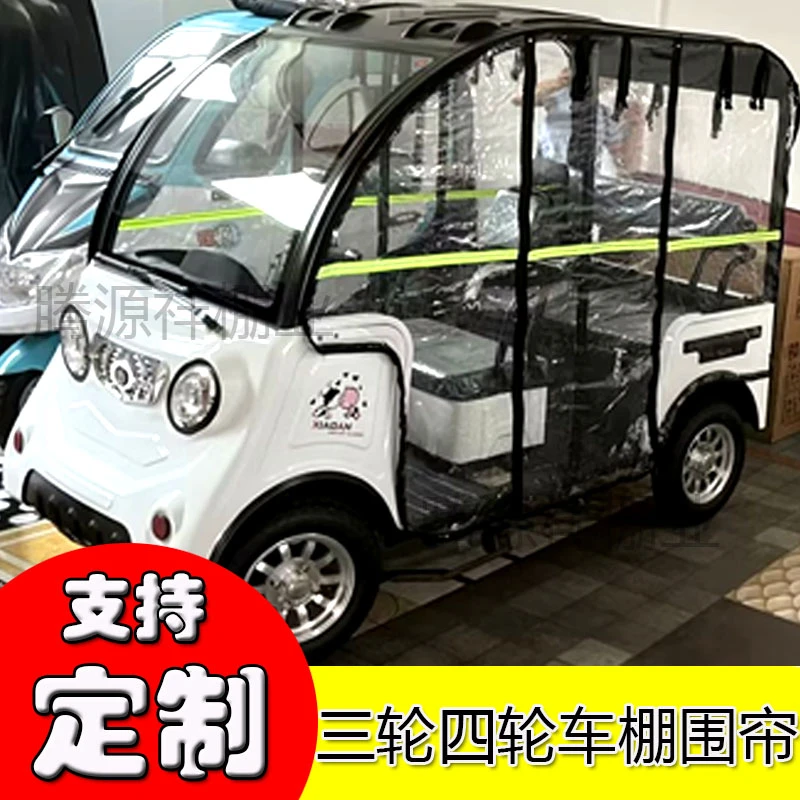 定制电动车棚保暖围帘全透明挡风遮雨保暖门帘休闲车篷全封闭雨帘