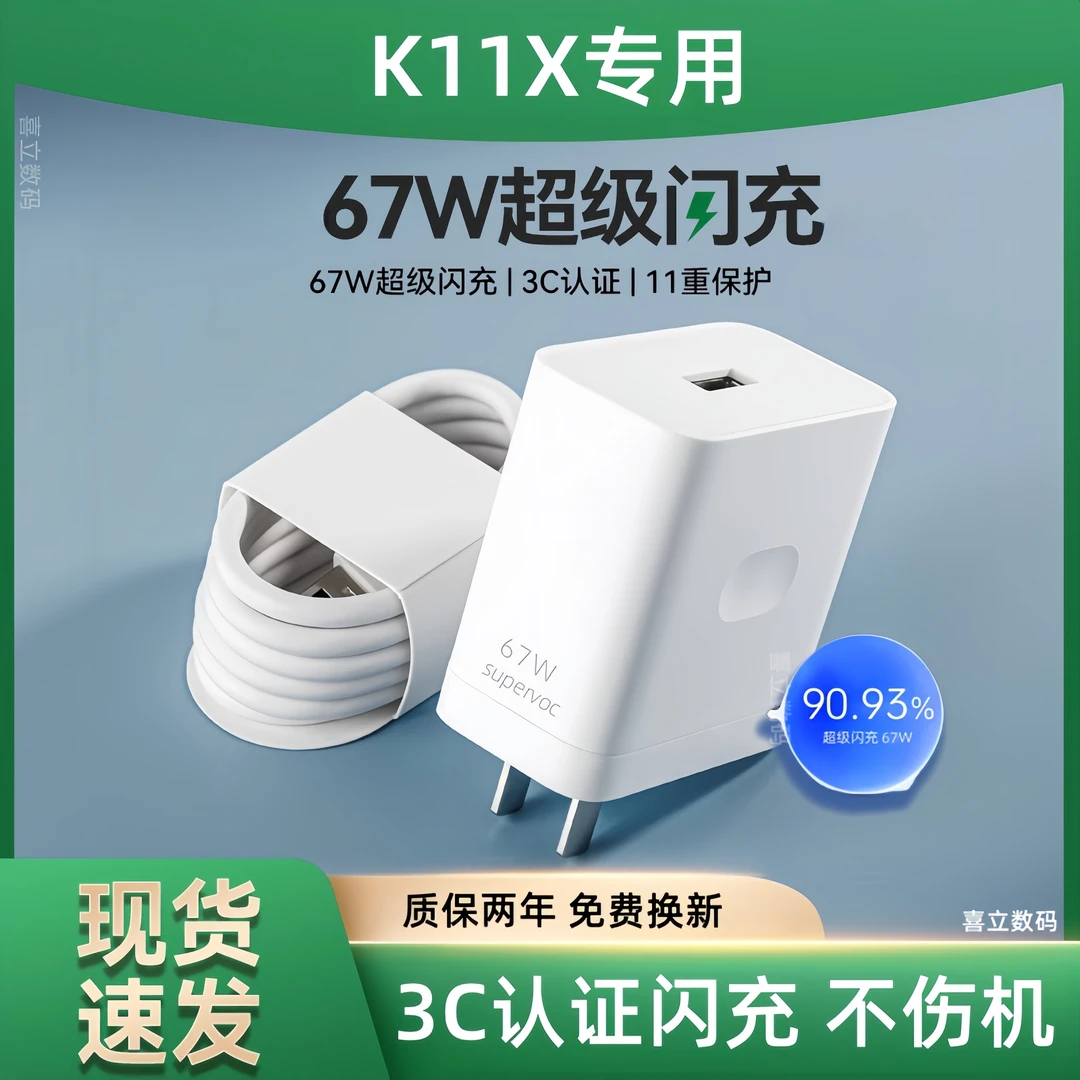 适用OPPOK11X充电器原装闪充K11X充电线K11X数据线快充充电头正品
