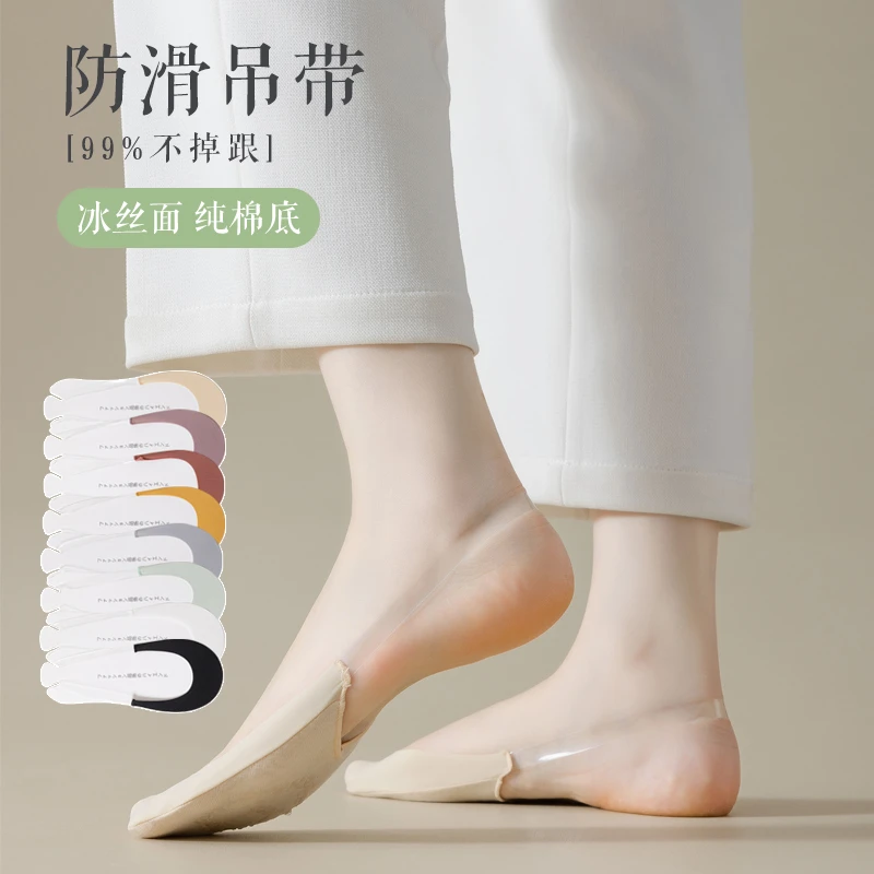 珍足舍衣袜子女夏季薄款浅口船袜冰丝吊带隐形袜高跟鞋棉底半掌袜
