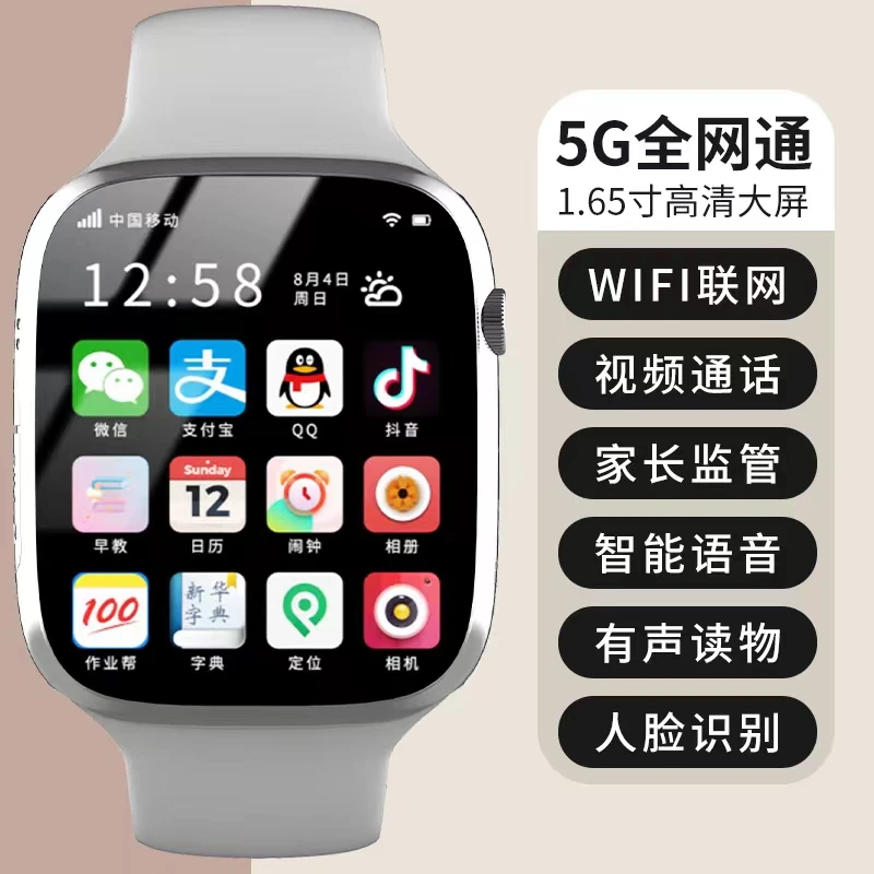 小才天全网通5G智能儿童电话手表防水GPS定位学生可插卡智能电话