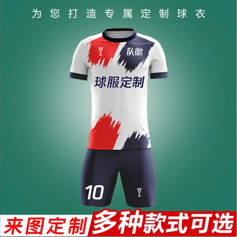 吴钩赛事DUOZHU多助定制比赛球衣专业级速干足球服套装