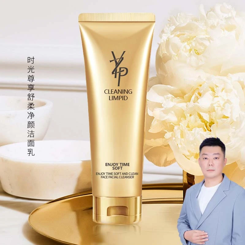 【优珀妮品牌】时光尊享舒柔净颜洁面乳x