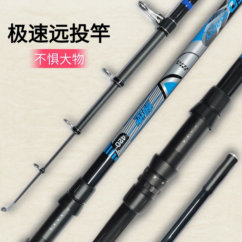 极速远投竿锚竿高碳超硬沙滩岸抛鱼竿