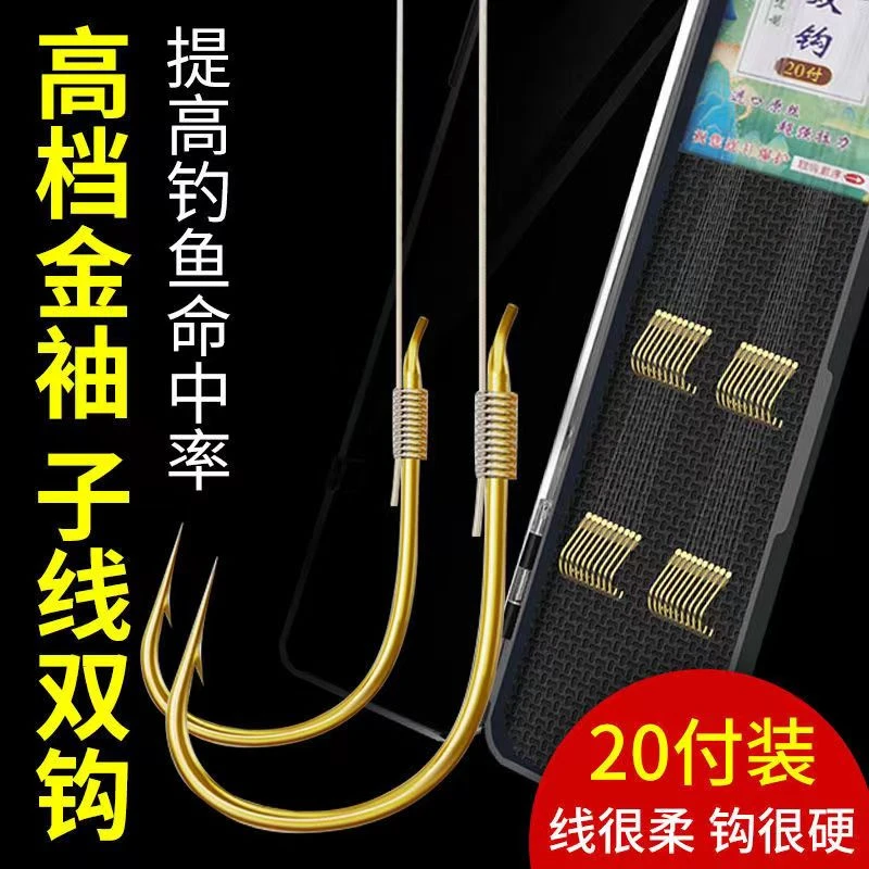子线双钩成品鱼钩休闲野钓鲫鱼20付每盒金袖海夕伊豆
